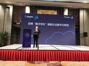 金蝶K/3數字孿生亮相中小企業創新服務大會，為“中國制造”構筑工業互聯網數據基石